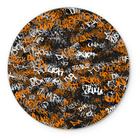 Коврик круглый с принтом Jump da f#ck up! в Новосибирске, резина и полиэстер | круглая форма, изображение наносится на всю лицевую часть | slipknot | soulfly | u rban | белый | графити | граффити | камуфляж | надпись | оранжевый | черный