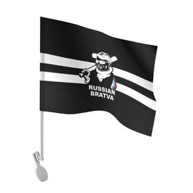 Флаг для автомобиля с принтом RUSSIAN BRATVA в Новосибирске, 100% полиэстер | Размер: 30*21 см | mafia | russian | бандит | герб | мафия | россия | флаг