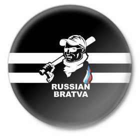 Значок с принтом RUSSIAN BRATVA в Новосибирске,  металл | круглая форма, металлическая застежка в виде булавки | mafia | russian | бандит | герб | мафия | россия | флаг
