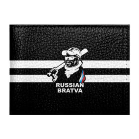 Обложка для студенческого билета с принтом RUSSIAN BRATVA в Новосибирске, натуральная кожа | Размер: 11*8 см; Печать на всей внешней стороне | mafia | russian | бандит | герб | мафия | россия | флаг