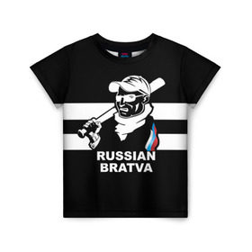 Детская футболка 3D с принтом RUSSIAN BRATVA в Новосибирске, 100% гипоаллергенный полиэфир | прямой крой, круглый вырез горловины, длина до линии бедер, чуть спущенное плечо, ткань немного тянется | mafia | russian | бандит | герб | мафия | россия | флаг