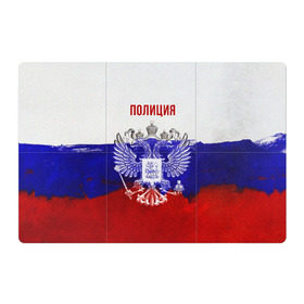 Магнитный плакат 3Х2 с принтом Полиция Российский флаг в Новосибирске, Полимерный материал с магнитным слоем | 6 деталей размером 9*9 см | 