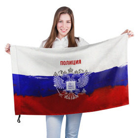 Флаг 3D с принтом Полиция Российский флаг в Новосибирске, 100% полиэстер | плотность ткани — 95 г/м2, размер — 67 х 109 см. Принт наносится с одной стороны | 