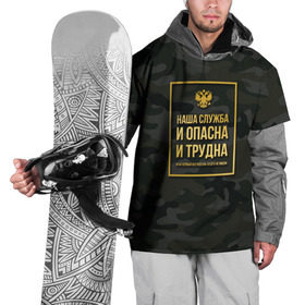Накидка на куртку 3D с принтом Трудная служба в Новосибирске, 100% полиэстер |  | police | мвд | милиционер | милиция | овд | омон | росгвардия