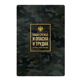 Магнитный плакат 2Х3 с принтом Трудная служба в Новосибирске, Полимерный материал с магнитным слоем | 6 деталей размером 9*9 см | police | мвд | милиционер | милиция | овд | омон | росгвардия