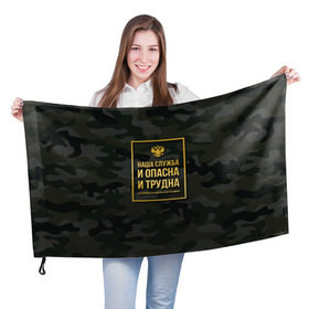 Флаг 3D с принтом Трудная служба в Новосибирске, 100% полиэстер | плотность ткани — 95 г/м2, размер — 67 х 109 см. Принт наносится с одной стороны | police | мвд | милиционер | милиция | овд | омон | росгвардия