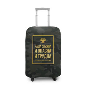 Чехол для чемодана 3D с принтом Трудная служба в Новосибирске, 86% полиэфир, 14% спандекс | двустороннее нанесение принта, прорези для ручек и колес | police | мвд | милиционер | милиция | овд | омон | росгвардия