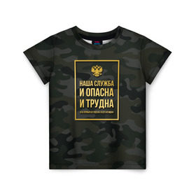 Детская футболка 3D с принтом Трудная служба в Новосибирске, 100% гипоаллергенный полиэфир | прямой крой, круглый вырез горловины, длина до линии бедер, чуть спущенное плечо, ткань немного тянется | Тематика изображения на принте: police | мвд | милиционер | милиция | овд | омон | росгвардия