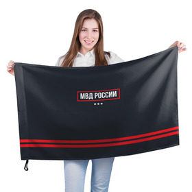 Флаг 3D с принтом МВД России в Новосибирске, 100% полиэстер | плотность ткани — 95 г/м2, размер — 67 х 109 см. Принт наносится с одной стороны | police | мвд | милиционер | милиция | овд | омон | росгвардия