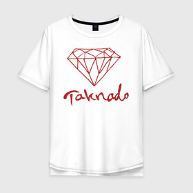 Мужская футболка хлопок Oversize с принтом Taknado Diamond в Новосибирске, 100% хлопок | свободный крой, круглый ворот, “спинка” длиннее передней части | Тематика изображения на принте: 