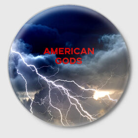 Значок с принтом American Gods в Новосибирске,  металл | круглая форма, металлическая застежка в виде булавки | american gods | omg | американские боги | джиллиан андерсон | иэн макшейн | пабло шрайбер | фантастика | эмили браунинг