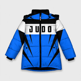 Зимняя куртка для девочек 3D с принтом Judo в Новосибирске, ткань верха — 100% полиэстер; подклад — 100% полиэстер, утеплитель — 100% полиэстер. | длина ниже бедра, удлиненная спинка, воротник стойка и отстегивающийся капюшон. Есть боковые карманы с листочкой на кнопках, утяжки по низу изделия и внутренний карман на молнии. 

Предусмотрены светоотражающий принт на спинке, радужный светоотражающий элемент на пуллере молнии и на резинке для утяжки. | judo | sport | дзюдо | дзюдоист | спорт