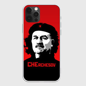 Чехол для iPhone 12 Pro Max с принтом Che rchesov в Новосибирске, Силикон |  | che | cheguevara | cherchesov | guevara | russia | stanislav | гуевара | мира | россии | россия | рф | сборная | станислав | стас | футбол | че | чегевара | чемпионат | черчесов