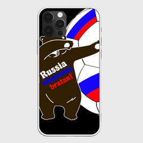 Чехол для iPhone 12 Pro Max с принтом Russia - ahuyanna bratan! в Новосибирске, Силикон |  | russia ahuyanna | бразилия | рнд | россия | ростов | фанат | футбол