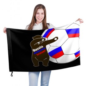 Флаг 3D с принтом Russia - ahuyanna bratan! в Новосибирске, 100% полиэстер | плотность ткани — 95 г/м2, размер — 67 х 109 см. Принт наносится с одной стороны | russia ahuyanna | бразилия | рнд | россия | ростов | фанат | футбол