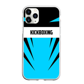 Чехол для iPhone 11 Pro Max матовый с принтом Kickboxing в Новосибирске, Силикон |  | boxing | kickboxing | sport | боец | бой | бокс | боксер | борьба | кикбоксер | кикбоксинг | линии | надпись | полосы | россии | россия | рф | сборная | состязание | спорт | спортсмен | флаг