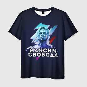 Мужская футболка 3D с принтом Максим Свобода в Новосибирске, 100% полиэфир | прямой крой, круглый вырез горловины, длина до линии бедер | 