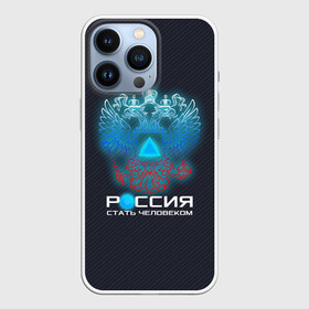 Чехол для iPhone 13 Pro с принтом РОССИЯ: СТАТЬ ЧЕЛОВЕКОМ в Новосибирске,  |  | connor | cyberlife | detroit become human | deviant | kara | markus | ps4 | rk800 |  detroit: become human | детроит | детроит: стать человеком | игры | кара | коннор | конор | кэра | маркус | пиратs | эксклюзив