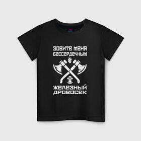 Детская футболка хлопок с принтом Железный дровосек в Новосибирске, 100% хлопок | круглый вырез горловины, полуприлегающий силуэт, длина до линии бедер | Тематика изображения на принте: rap | tony raut | антон басаев | клоун | реп | рэп | тони раут | тонираут