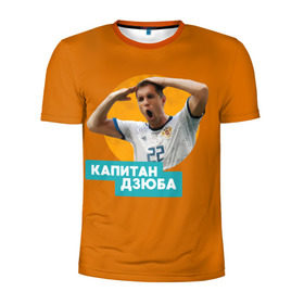 Мужская футболка 3D спортивная с принтом Артем Дзюба в Новосибирске, 100% полиэстер с улучшенными характеристиками | приталенный силуэт, круглая горловина, широкие плечи, сужается к линии бедра | артем дзюба | сборная россии