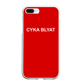 Чехол для iPhone 7Plus/8 Plus матовый с принтом Cyka Blayt in red в Новосибирске, Силикон | Область печати: задняя сторона чехла, без боковых панелей | Тематика изображения на принте: 