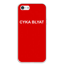 Чехол для iPhone 5/5S матовый с принтом Cyka Blayt in red в Новосибирске, Силикон | Область печати: задняя сторона чехла, без боковых панелей | Тематика изображения на принте: 