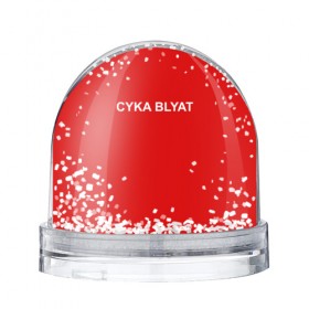 Водяной шар с принтом Cyka Blayt in red в Новосибирске, Пластик | Изображение внутри шара печатается на глянцевой фотобумаге с двух сторон | 