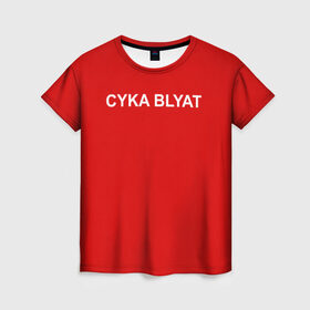 Женская футболка 3D с принтом Cyka Blayt in red в Новосибирске, 100% полиэфир ( синтетическое хлопкоподобное полотно) | прямой крой, круглый вырез горловины, длина до линии бедер | Тематика изображения на принте: 