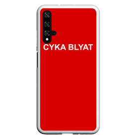 Чехол для Honor 20 с принтом Cyka Blayt in red в Новосибирске, Силикон | Область печати: задняя сторона чехла, без боковых панелей | Тематика изображения на принте: 