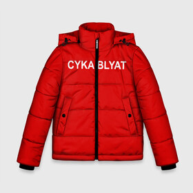 Зимняя куртка для мальчиков 3D с принтом Cyka Blayt in red в Новосибирске, ткань верха — 100% полиэстер; подклад — 100% полиэстер, утеплитель — 100% полиэстер | длина ниже бедра, удлиненная спинка, воротник стойка и отстегивающийся капюшон. Есть боковые карманы с листочкой на кнопках, утяжки по низу изделия и внутренний карман на молнии. 

Предусмотрены светоотражающий принт на спинке, радужный светоотражающий элемент на пуллере молнии и на резинке для утяжки | 
