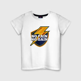 Детская футболка хлопок с принтом No Pain No Gain в Новосибирске, 100% хлопок | круглый вырез горловины, полуприлегающий силуэт, длина до линии бедер | 