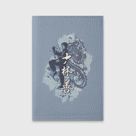 Обложка для паспорта матовая кожа с принтом Kung fu в Новосибирске, натуральная матовая кожа | размер 19,3 х 13,7 см; прозрачные пластиковые крепления | Тематика изображения на принте: брюс ли | дракон | иероглифы | карате | китай | кунг фу