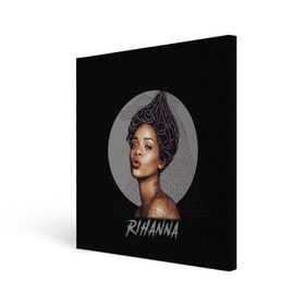 Холст квадратный с принтом Rihanna в Новосибирске, 100% ПВХ |  | Тематика изображения на принте: rihanna | риана | рианна