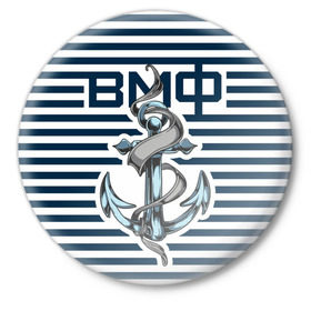 Значок с принтом Якорь ВМФ в Новосибирске,  металл | круглая форма, металлическая застежка в виде булавки | военно морской флот | тельняшка | флот
