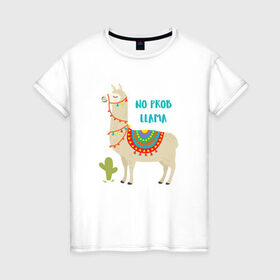 Женская футболка хлопок с принтом Лама в Новосибирске, 100% хлопок | прямой крой, круглый вырез горловины, длина до линии бедер, слегка спущенное плечо | llama | no problem | вечеринка | животные | лама | ламы | милые