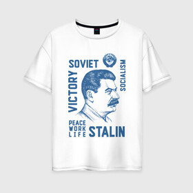 Женская футболка хлопок Oversize с принтом Сталин в Новосибирске, 100% хлопок | свободный крой, круглый ворот, спущенный рукав, длина до линии бедер
 | life | peace | soviet | stalin | ussr | victory | work | жизнь | иосиф | май | мир | победа | советский | социализм | союз | ссср | сталин | труд