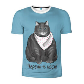 Мужская футболка 3D спортивная с принтом Черешню неси! в Новосибирске, 100% полиэстер с улучшенными характеристиками | приталенный силуэт, круглая горловина, широкие плечи, сужается к линии бедра | еда | кот | кушать | мем | черешня