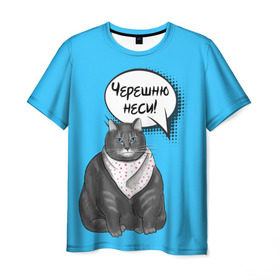 Мужская футболка 3D с принтом Толстый кот в Новосибирске, 100% полиэфир | прямой крой, круглый вырез горловины, длина до линии бедер | еда | кот | кушать | мем | черешня