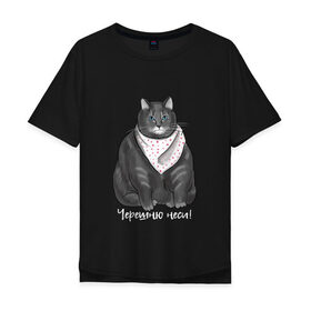 Мужская футболка хлопок Oversize с принтом Голодный кот в Новосибирске, 100% хлопок | свободный крой, круглый ворот, “спинка” длиннее передней части | Тематика изображения на принте: еда | кот | кушать | мем | черешня