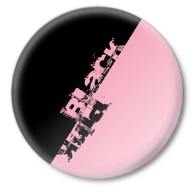 Значок с принтом BLACKPINK | БЛЕКПИНК в Новосибирске,  металл | круглая форма, металлическая застежка в виде булавки | black  pink | blackpink | jennie | jisoo | k pop | lalisa | группа | к поп | корейская группа | розовый | черный