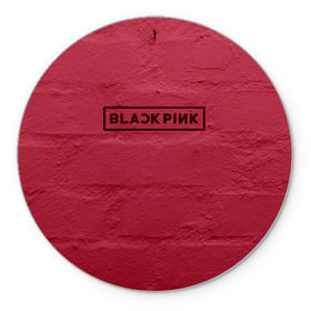 Коврик круглый с принтом BlackPink wall в Новосибирске, резина и полиэстер | круглая форма, изображение наносится на всю лицевую часть | Тематика изображения на принте: black  pink | blackpink | jennie | jisoo | k pop | lalisa | группа | к поп | корейская группа | розовый | черный