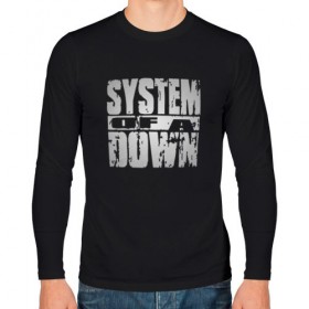 Мужской лонгслив хлопок с принтом System of a Down в Новосибирске, 100% хлопок |  | soad | soil | system of a down | группа | дав | дарон малакян | джон долмаян | метал | ню | оф | рок | серж танкян | систем | соад | сод | соэд | шаво одаджян | э доун