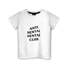 Детская футболка хлопок с принтом ANTI HENTAI HENTAI CLUB в Новосибирске, 100% хлопок | круглый вырез горловины, полуприлегающий силуэт, длина до линии бедер | Тематика изображения на принте: ahegao | anime | kodome | manga | senpai | аниме | анимэ | ахегао | кодоме | манга | меха | сенпай | юри | яой