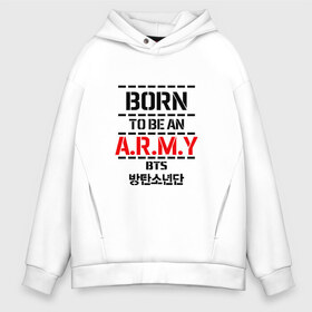 Мужское худи Oversize хлопок с принтом BTS ARMY в Новосибирске, френч-терри — 70% хлопок, 30% полиэстер. Мягкий теплый начес внутри —100% хлопок | боковые карманы, эластичные манжеты и нижняя кромка, капюшон на магнитной кнопке | bts | bts army | j hope | jimin | jin | jungkook | k pop | rap monster | rapmon | suga | v | бтс | группа | корея