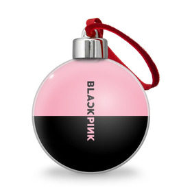Ёлочный шар с принтом BlackPink в Новосибирске, Пластик | Диаметр: 77 мм | black  pink | blackpink | jennie | jisoo | k pop | lalisa | группа | к поп | корейская группа | розовый | черный