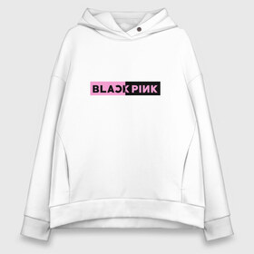 Женское худи Oversize хлопок с принтом BlackPink в Новосибирске, френч-терри — 70% хлопок, 30% полиэстер. Мягкий теплый начес внутри —100% хлопок | боковые карманы, эластичные манжеты и нижняя кромка, капюшон на магнитной кнопке | black  pink | blackpink | jennie | jisoo | k pop | lalisa | группа | к поп | корейская группа | розовый | черный