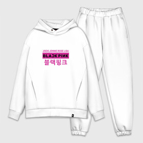 Мужской костюм хлопок OVERSIZE с принтом BLACKPINK | БЛЕКПИНК в Новосибирске,  |  | black  pink | blackpink | jennie | jisoo | k pop | lalisa | группа | к поп | корейская группа | розовый | черный