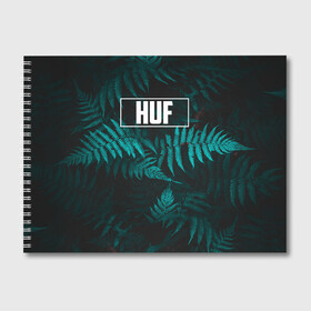 Альбом для рисования с принтом Папоротник (HUF) в Новосибирске, 100% бумага
 | матовая бумага, плотность 200 мг. | huf | huf hulsbeck | папоротник
