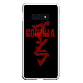 Чехол для Samsung S10E с принтом GODZILLA в Новосибирске, Силикон | Область печати: задняя сторона чехла, без боковых панелей | Тематика изображения на принте: comic con | godzilla | gojira | logo | годзилла | знаки | иероглифы | лого | монстр | фильм | чудовище