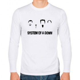 Мужской лонгслив хлопок с принтом System of a Down в Новосибирске, 100% хлопок |  | soad | soil | system of a down | группа | дав | дарон малакян | джон долмаян | метал | ню | оф | рок | серж танкян | систем | соад | сод | соэд | шаво одаджян | э доун